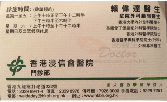 Dr DAY WEIDA Name Card