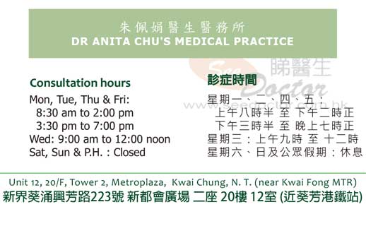 Dr CHU PUI KUEN, ANITA Name Card