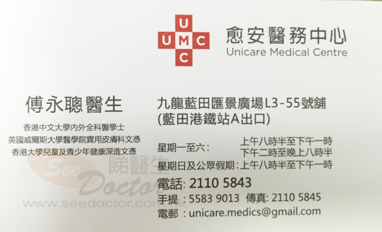 Dr FU WING CHUNG Name Card