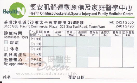 Dr IP KIT KUEN Name Card
