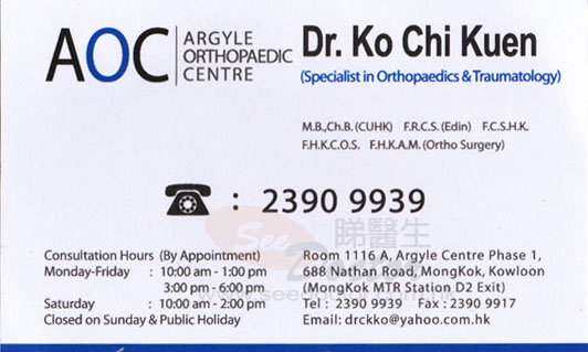 Dr KO CHI KUEN Name Card