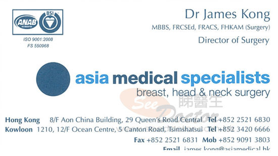 Dr KONG HAN BOON, JAMES Name Card