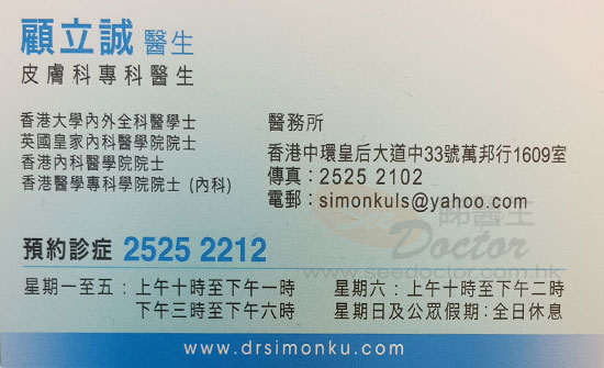 Dr KU LAP SHING, SIMON Name Card