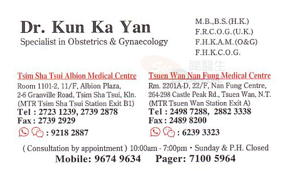 Dr KUN KA YAN Name Card