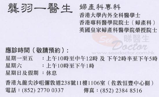 See Doctor 睇醫生 See Doctor 睇醫生