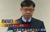 六歲男童流感死亡