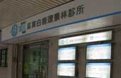 衞生署調查疫苗貯存不當事件