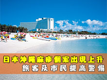 日本沖繩麻疹個案出現上升