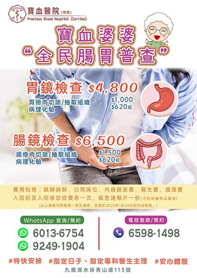 寶血婆婆