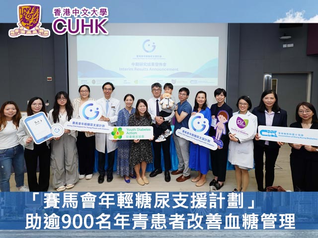 「賽馬會年輕糖尿支援計劃」助逾900名年青患者改善血糖管理
