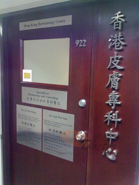 林渭新醫生診所