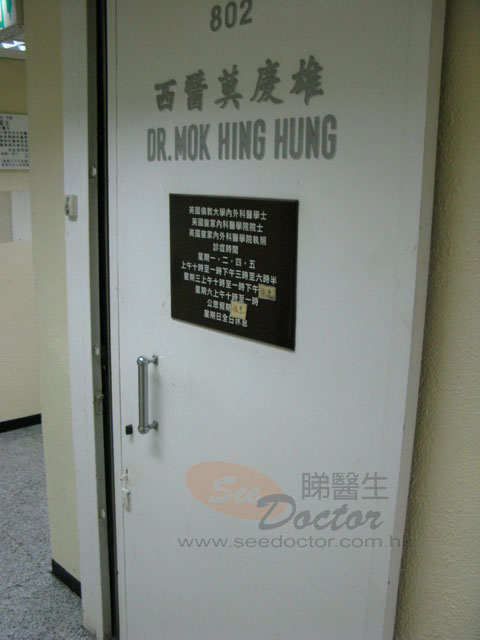 莫慶雄醫生診所