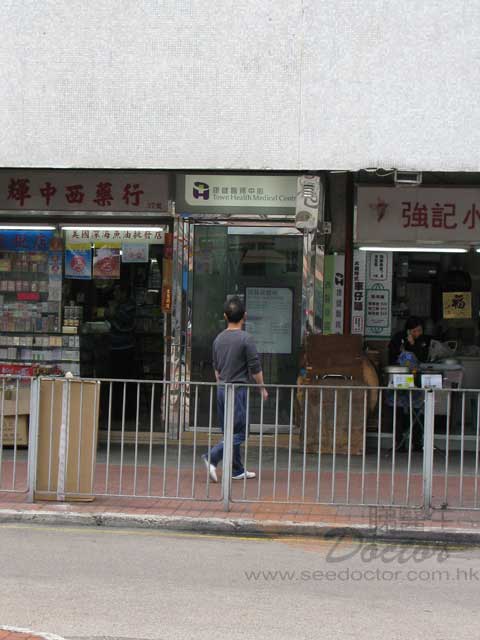 徐國祥醫生診所照片