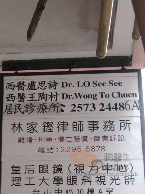 王陶村醫生診所圖片