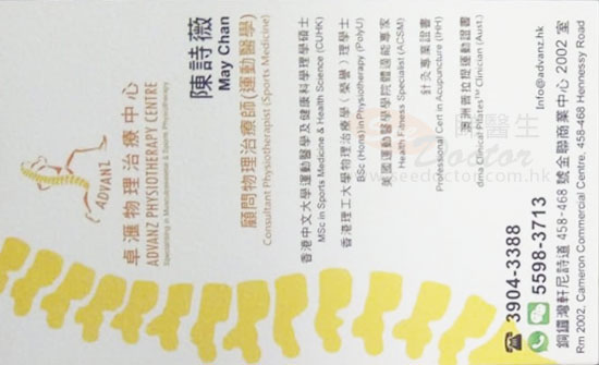 陳詩薇名片