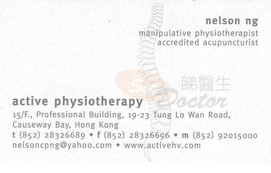 吳展鵬名片