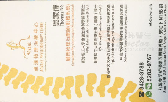吳家偉名片