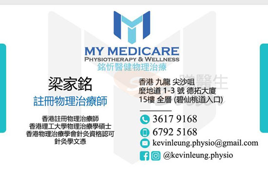 梁家銘咭片 梁家銘名片