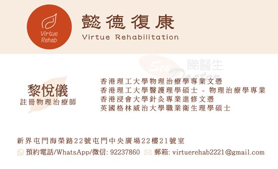 黎悅儀名片