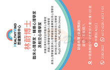 林蔚醫生名片