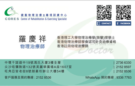 羅慶祥咭片 羅慶祥名片