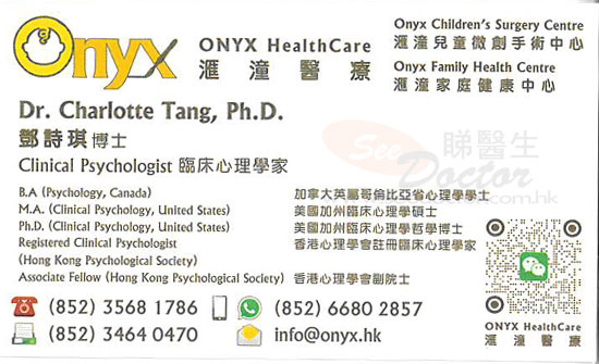 鄧詩琪名片