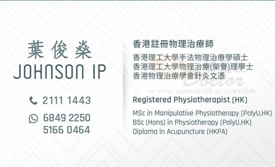 葉俊燊名片