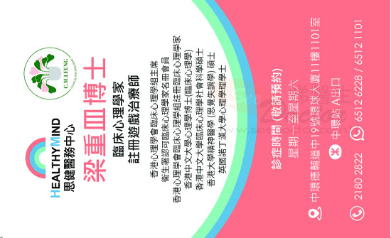 梁重皿名片
