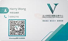 黃千城醫生名片