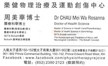 周美華醫生名片