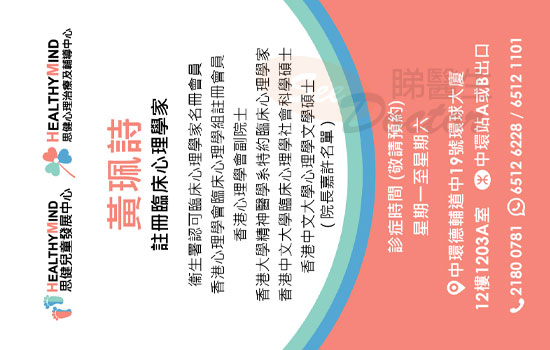黃珮詩名片