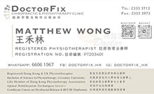 王禾林醫生名片