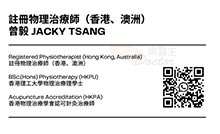 曾毅醫生名片