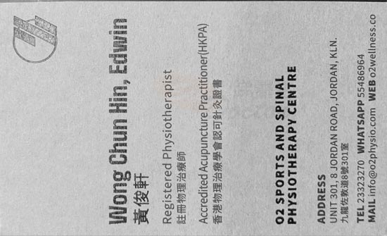黃俊軒名片