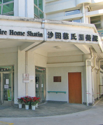 沙田慈氏護養院疥瘡感染個案