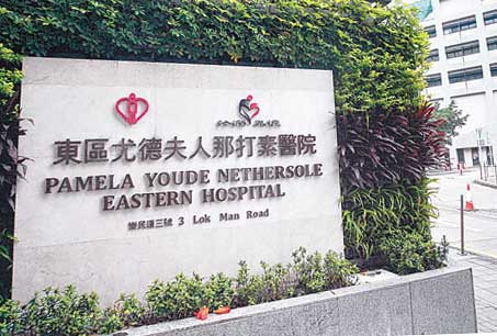 東區醫院甲型流感病毒個案組群