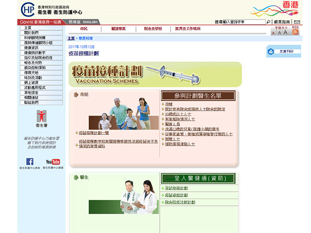 三管齊下 應對流感