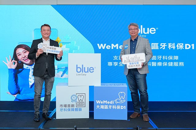 Blue「WeMedi 大灣區牙科保 D1」首個個人牙科保險計劃